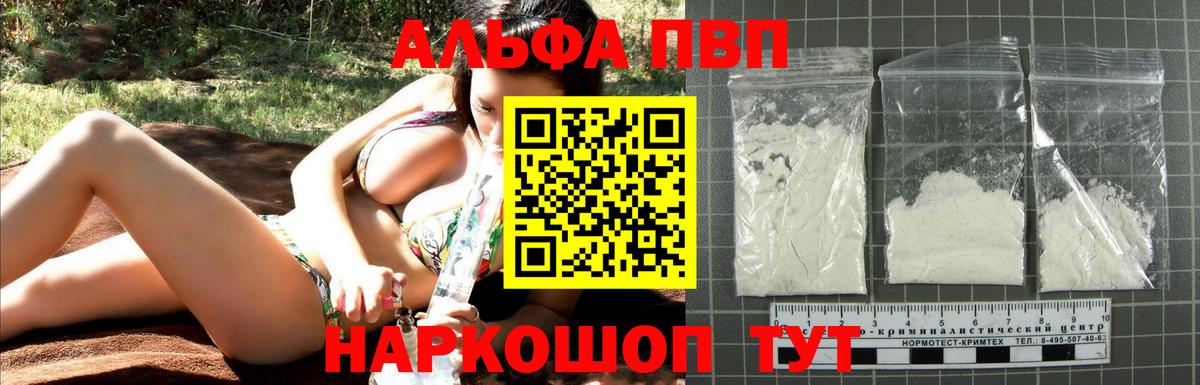 Альфа ПВП Соль  Alpha-PVP СК  закладка  Вход с VPN  A-PVP  Альфа ПВП Соль  Ярцево 