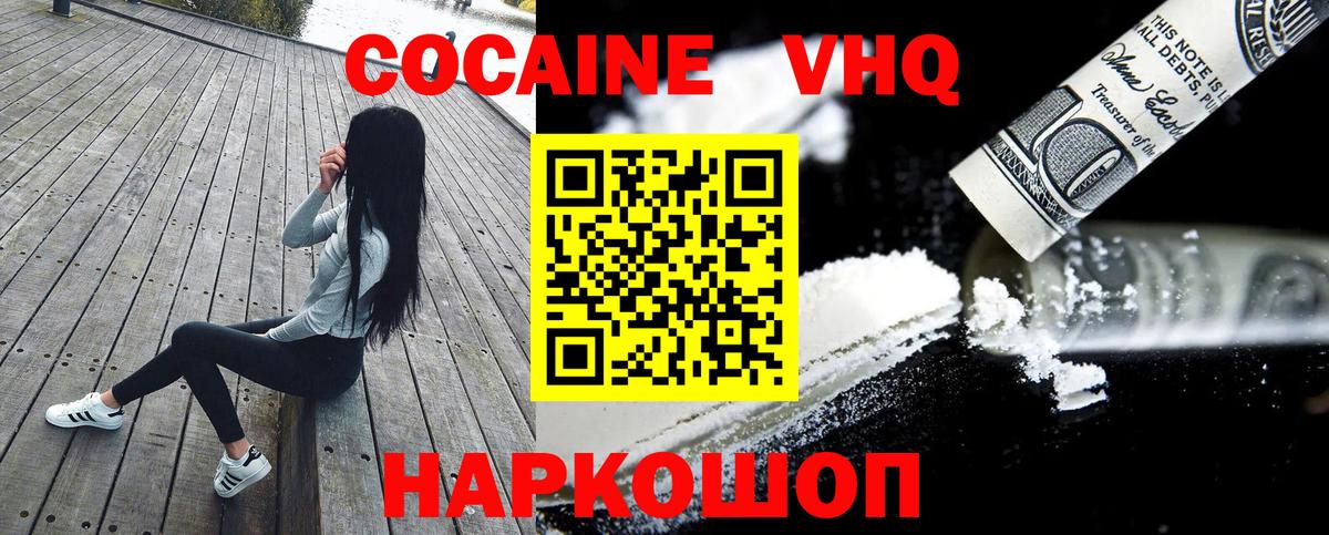 КОКАИН FishScale Ярцево