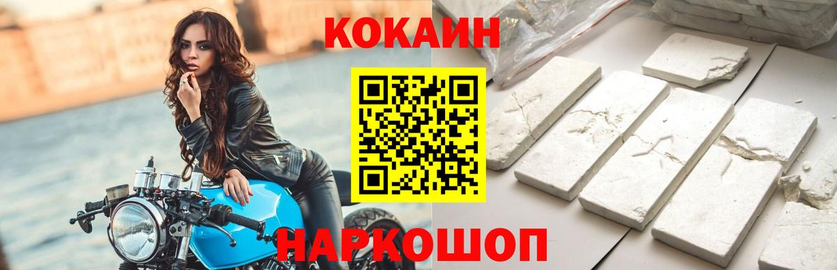Cocaine Боливия  Вход с VPN  Ярцево  Cocaine  Cocaine 97% 