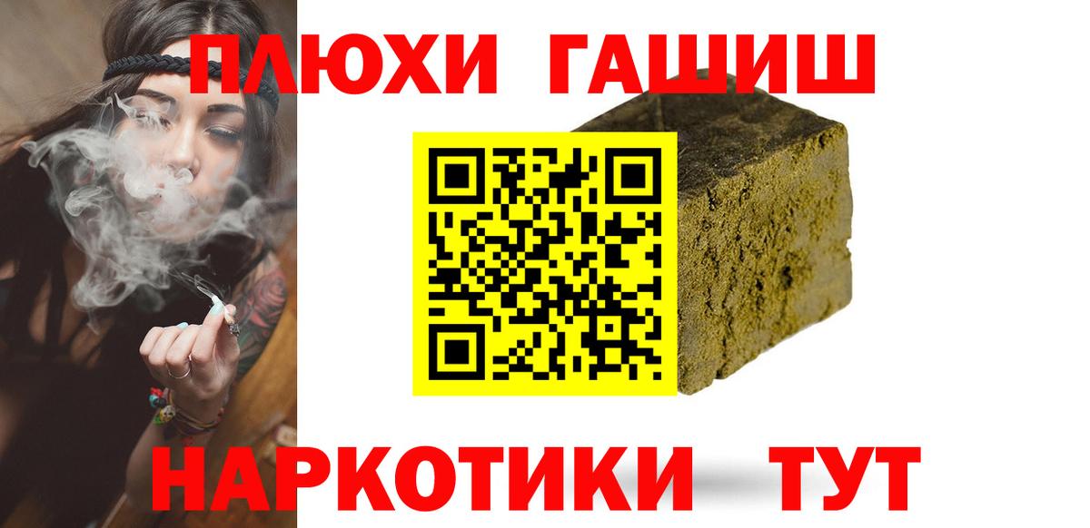 ГАШИШ ice o lator Ярцево