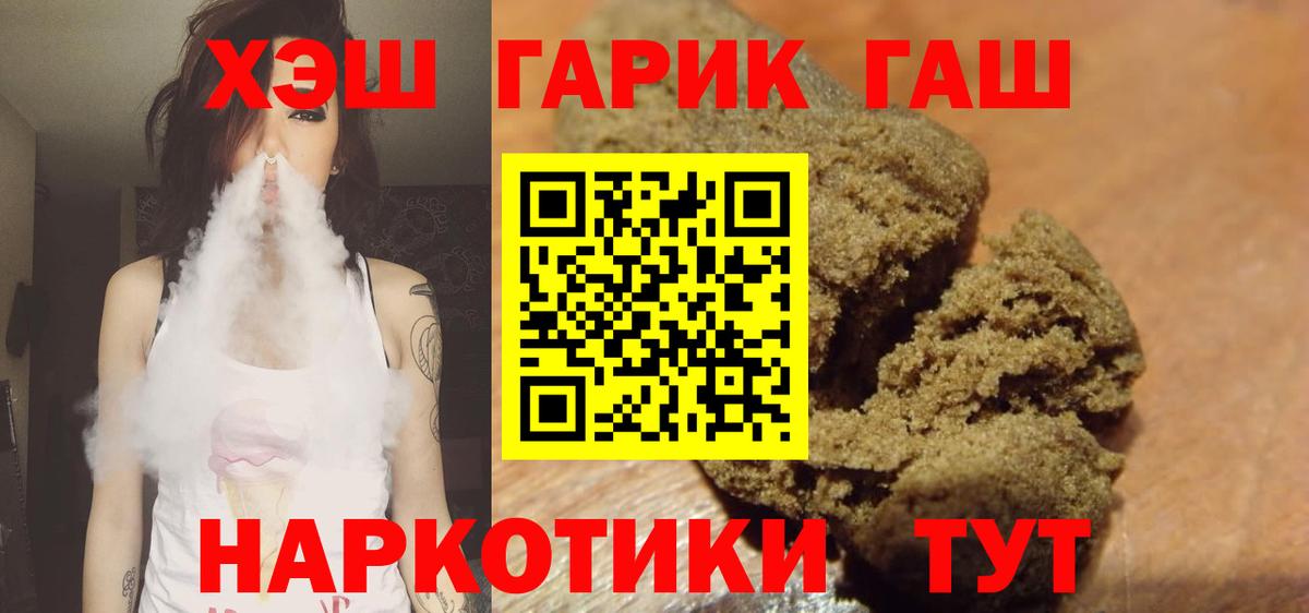 ГАШ убойный  Вход с VPN  цены наркотик  Ярцево  ГАШ Ice-O-Lator 