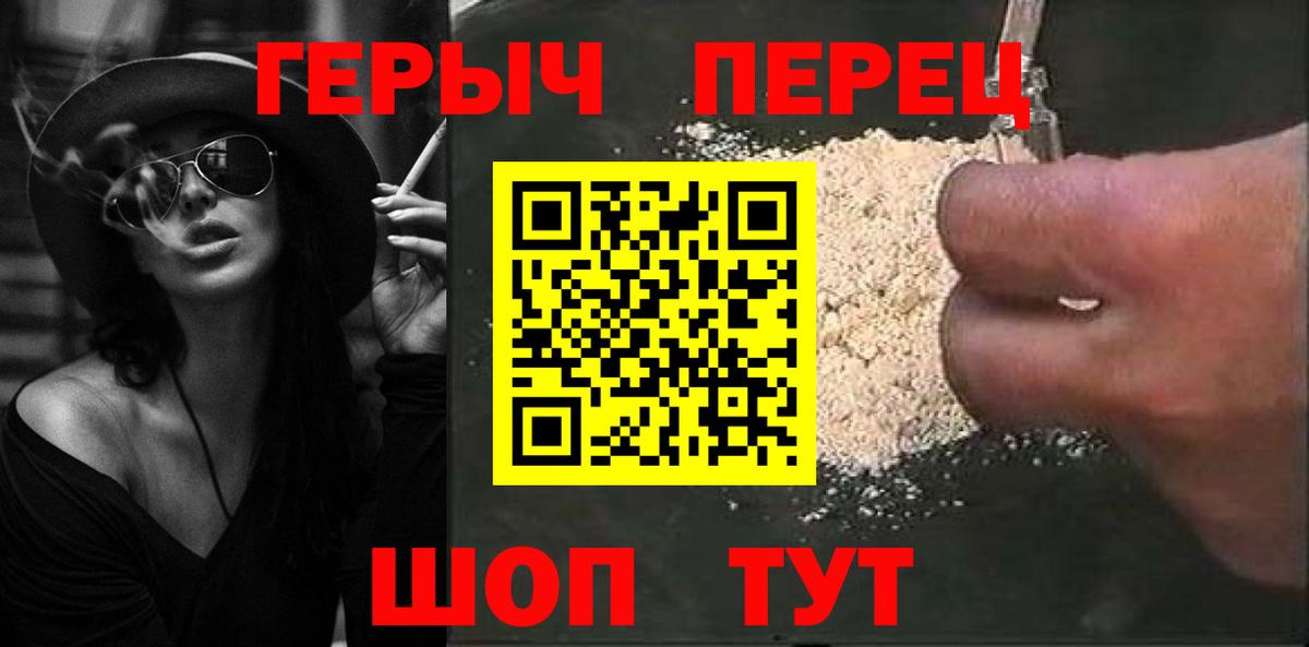 ГЕРОИН  Героин Heroin  Вход с VPN  Ярцево 