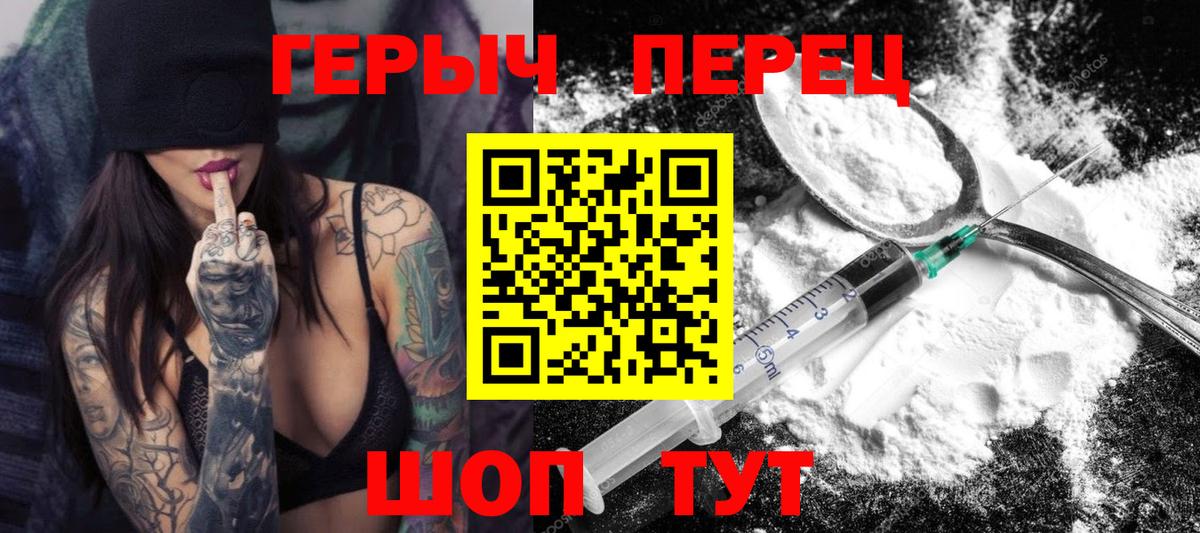 ГЕРОИН Heroin Ярцево