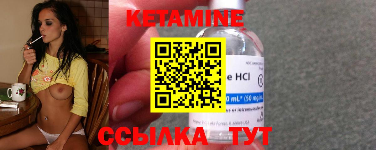 Кетамин VHQ  Вход с VPN  Ярцево 