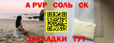 ALPHA PVP Уссурийск