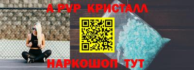 ALPHA PVP Уссурийск