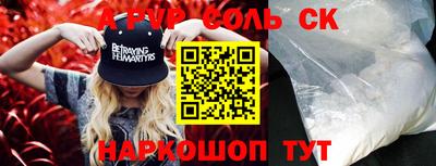 ALPHA PVP Уссурийск
