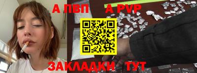 ALPHA PVP Уссурийск