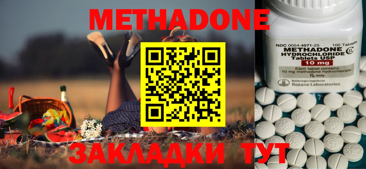 МЕТАДОН белоснежный  Метадон VHQ  Вход с VPN  Ярцево 