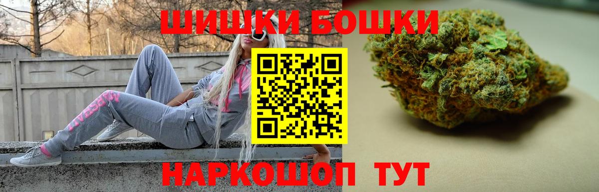 Конопля гибрид  Шишки марихуана Ganja  Марихуана SATIVA & INDICA  Ярцево  Вход с VPN 